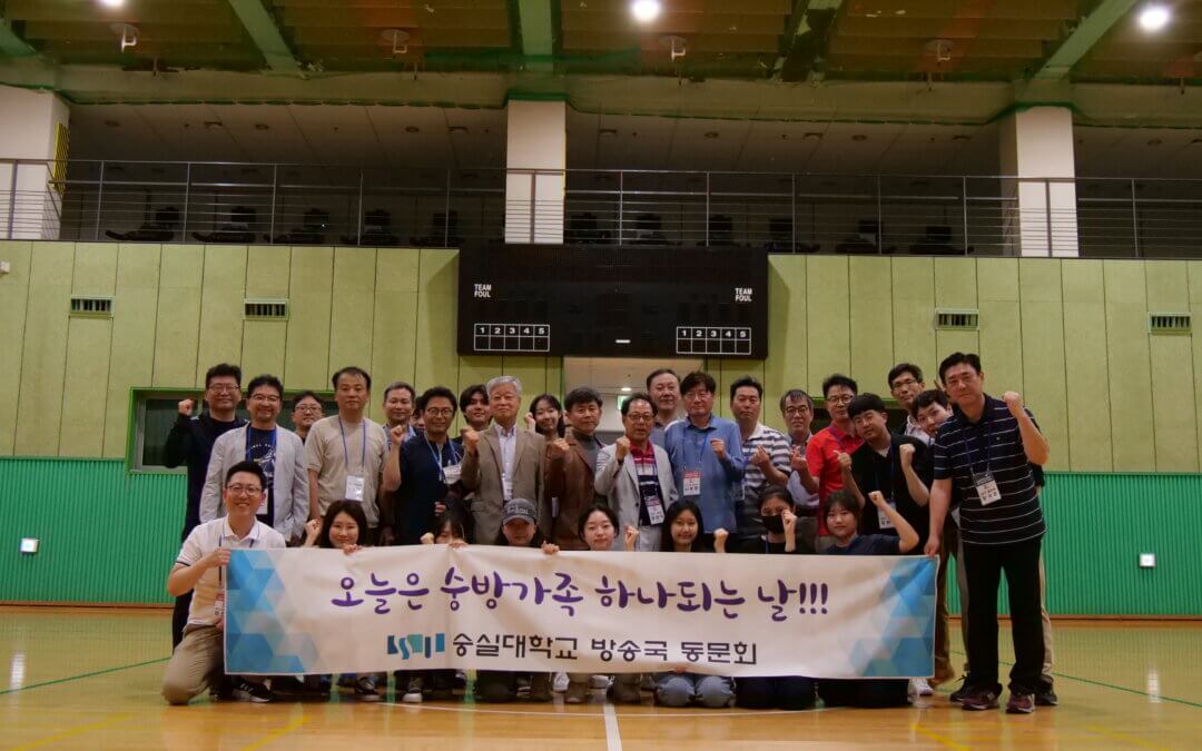 2023년 SSBS 홈커밍데이 후기 및 시상 안내(부서별 모임 회식비)